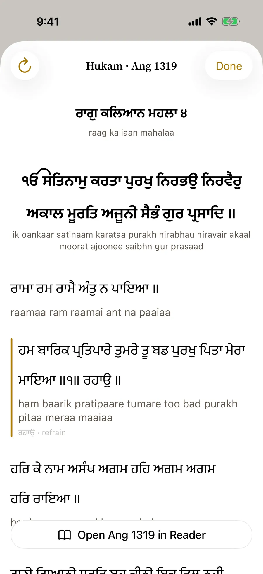 A Hukam open on iPhone: a complete shabad in Raag Kalyan, Ang 1319, with its Rahao line marked and a button to open the Ang in the Reader