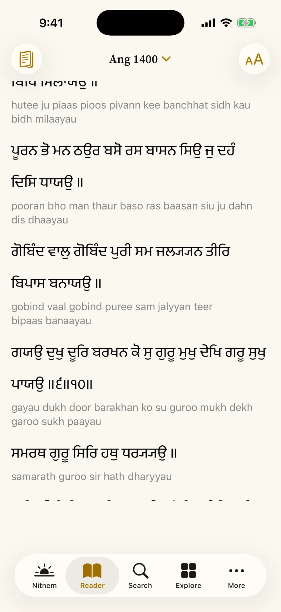 Reader on iPhone at Ang 1400 with traditional saroop off