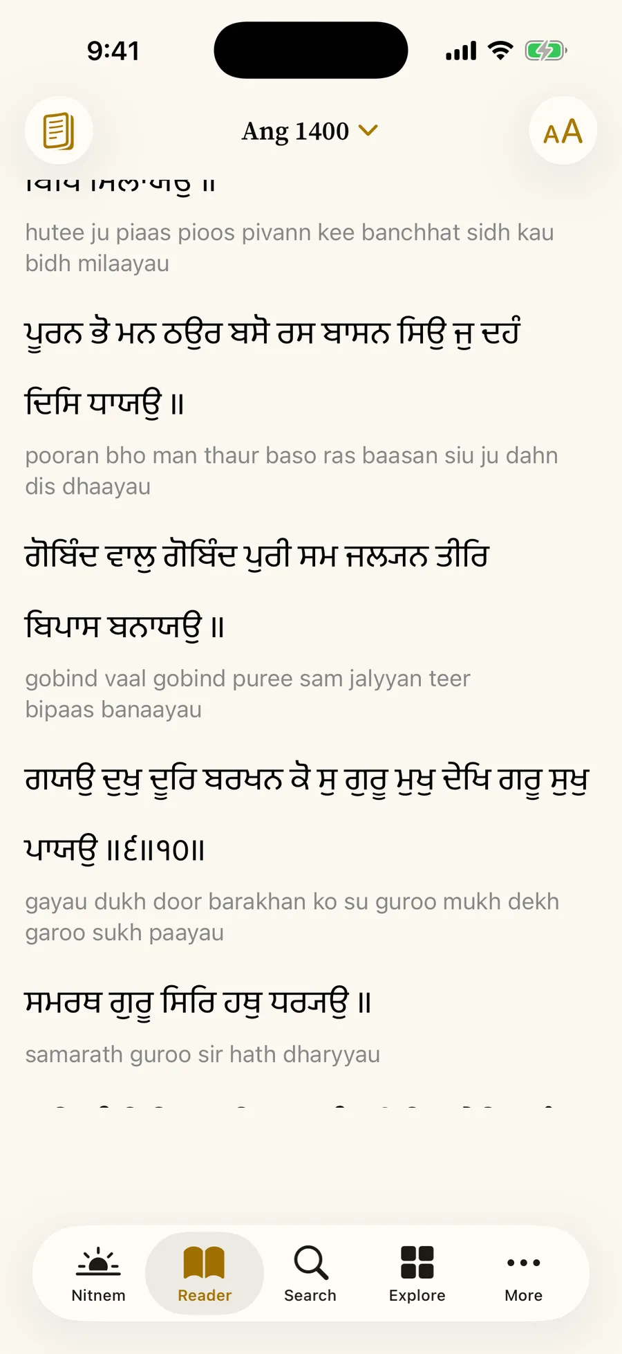 Reader on iPhone at Ang 1400 with traditional saroop on