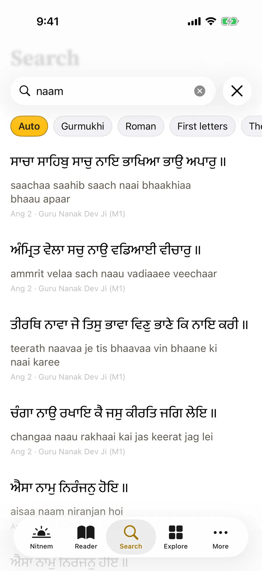 Search on iPhone: the Roman word naam, in Auto mode, finds matching lines with their Ang and voice