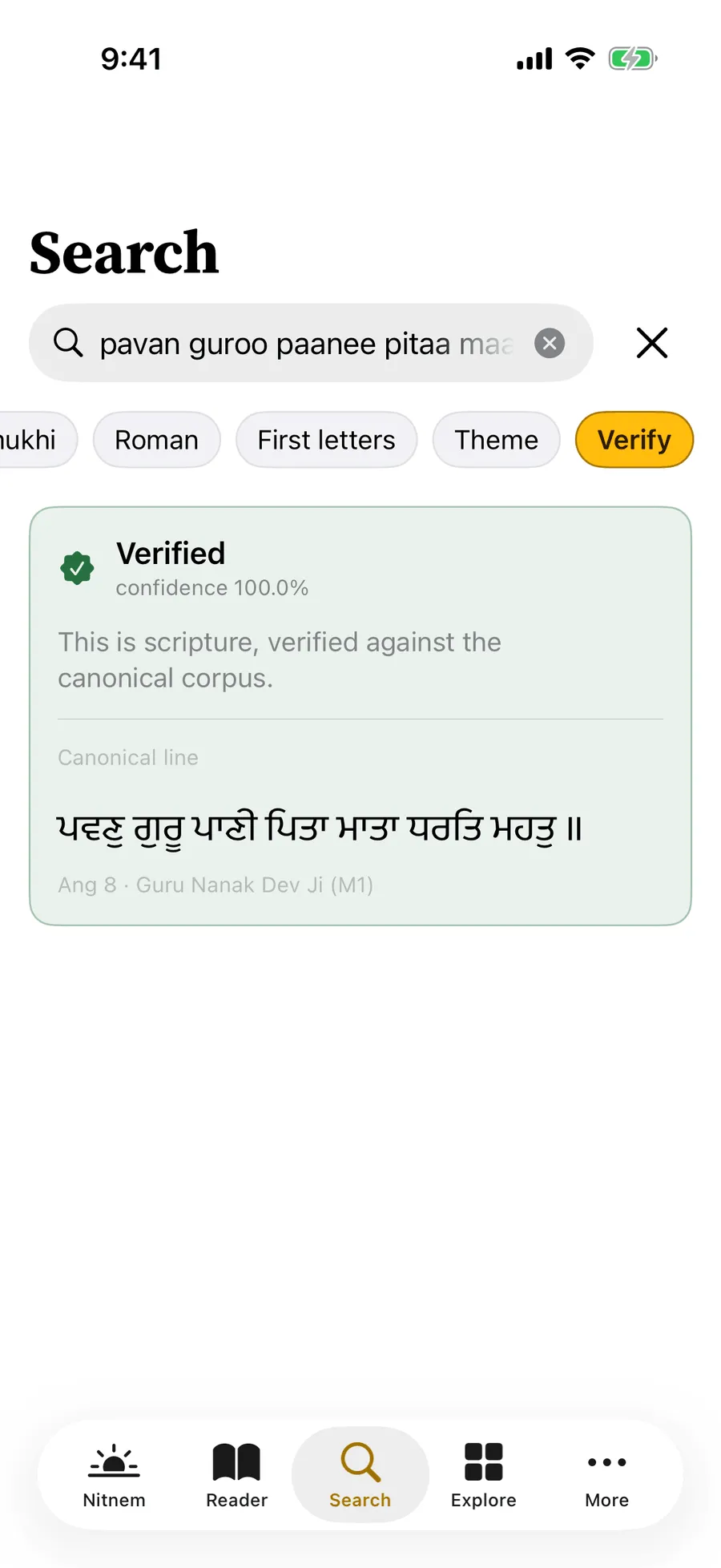 Verify on iPhone: a line typed in Roman letters, confirmed as scripture and shown as its canonical line, Ang 8